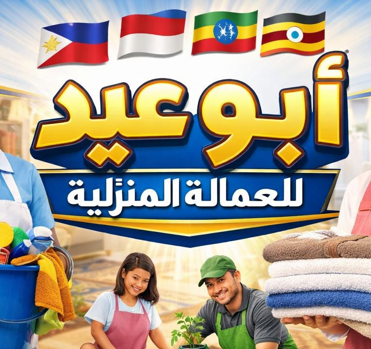 Abo Eid