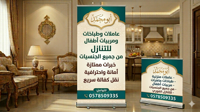 yogd-omtlob-aaamlat-mnzlyh-lltnazl-mn-gmyaa-algnsyat-0578509335-big-0