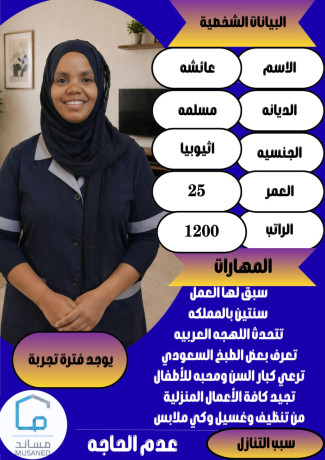 aaamlat-otbakhat-lltnazl-big-0