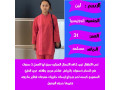 tbakhh-andonysyh-mslmh-lltnazl-sbk-lha-alaaml-0578509335-small-0