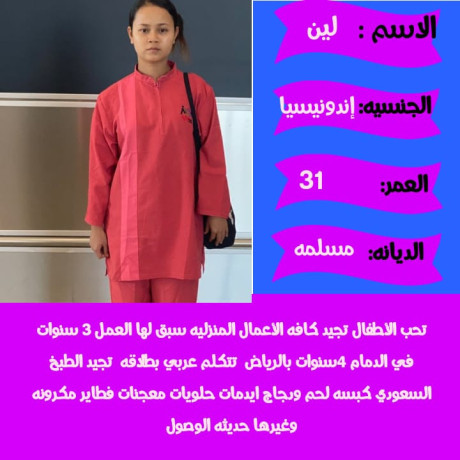 tbakhh-andonysyh-mslmh-lltnazl-sbk-lha-alaaml-0578509335-big-0