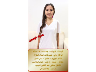 عاملات منزليه وطباخات وسائقين للتنازل