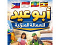 mtlob-aaamlat-lltnazl-small-0