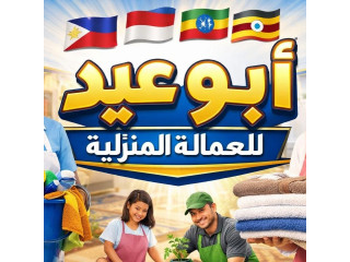 مطلوب عاملات للتنازل