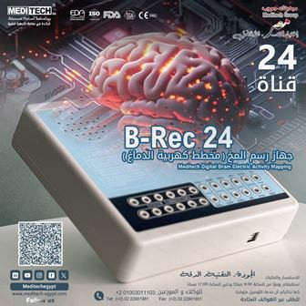 tkym-othayf-almkh-baad-algltat-big-1